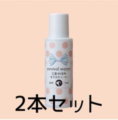 犬用[ORP] リバイバルウォーター マウスクリーナー 口臭対策のマウスクリーナー 100ml 犬用 2本セット