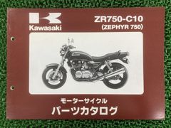 Z750FX、パーツカタログ、パーツリスト。検 Z1000MKⅡ、カワサキ、旧車