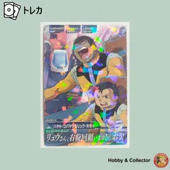 機動戦士ガンダム リュウ・ホセイ 飯塚昭三 直筆サイン トレカ 機動戦士ガンダム リュウ・ホセイ 飯塚昭三 直筆サイン トレカ