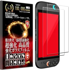 ＲＩＳＥ ＰＲＯＤＵＣＴＳ 2枚入日本AGCガラス Switch 保護フィルム Switch2 / スイッチ2 用 ガラスフィルム 強化 高透過 高光沢 日本製 旭硝子 硬度10H(クリア,  Switch2 クリア 2枚入)