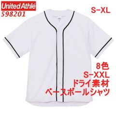 ユナイテッドアスレ 598201 ベースボールシャツ 野球 ユニフォーム 半袖シャツ 無地 ドライ素材 吸水 速乾 ドライ アクティブ 5982-01 5982 UnitedAthle S M L XL LL 2L ホワイト 白 白色