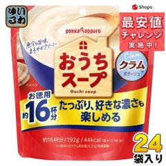 ポッカサッポロ おうちスープ クラム 192g 袋 24袋 (12袋入×2 まとめ買い) ポタージュ 乾燥スープ