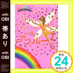 2025年最新】レインボーマジック 本の人気アイテム - メルカリ