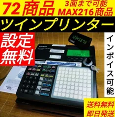 2024年最新】レジスター TK-2500の人気アイテム - メルカリ