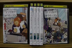 DVD アフリカのサラリーマン 全6巻 ※ケース無し発送 レンタル