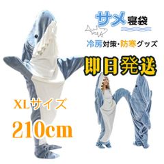 【即日発送】 サメ寝袋　寝袋　ブランケット 着る毛布★送料無料！ ふわふわ 暖かい 柔らかい 最安値挑戦／サメ寝袋  shark blanket きぐるみ パジャマ
