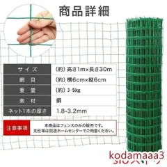 アニマルネット 万能金網 アニマルフェンス 1m×30m ネット 折りたたみ 動物よけ 網 畑 防獣ネット 防獣柵  min#