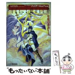 2024年最新】ファイアーエムブレム 聖戦の系譜 大沢美月の人気アイテム - メルカリ