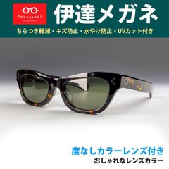 ブルーレンズ サングラス スクエア 鯖江メガネ 新品 ラスティ