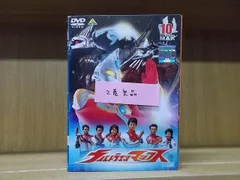 2023年最新】DVD ウルトラマン 10巻の人気アイテム - メルカリ