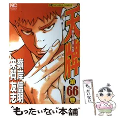 2025年最新】麻雀飛龍伝説の人気アイテム - メルカリ 