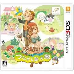 牧場物語 つながる新天地 - 3DS 1