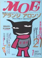 2024年最新】モエ 価格の人気アイテム - メルカリ