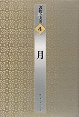 鴎外全集 翻訳篇 全13巻 森鴎外 岩波書店 戦前 昭和13〜14年 - メルカリ