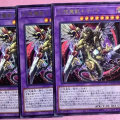 2025年最新】キマイラデッキの人気アイテム - メルカリ