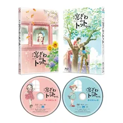2025年最新】窓ぎわのトットちゃん dvdの人気アイテム - メルカリ