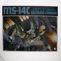 1/60スケール シャア専用ゲルググ　陸戦用ドム BIG SCALE MS-14 量産型ゲルググ (1/60) (ガンプラ) - ホビーサーチ ガンプラ他