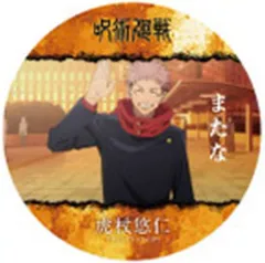 【中古】コースター 虎杖悠仁(A) 「コースターコレクション 呪術廻戦 渋谷事変」