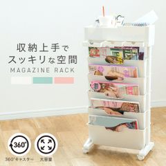 マガジンラック ファイルワゴン スリム キャスター付き おしゃれ 収納 収納ワゴン 棚 オフィス 北欧 コンパクト 絵本 5段 キッチンワゴン 書類収納 ラック 本棚