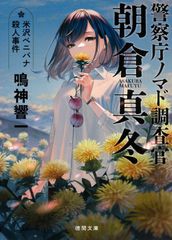 新編精子学/東京大学出版会/森沢正昭（単行本） 新編精子学/東京大学出版会/森沢正昭（単行本）