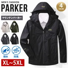 マウンテンパーカー ウィンドブレーカー メンズ 薄手 ウター ジャケット 撥水 防風 ジップパーカー スタンドカラー ジップアップ 立ち襟 フード付き ア秋服 カジュアルジャケット ブルゾン ジャンパー 秋 qcwqg02 qcwqg02
