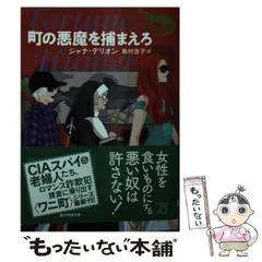 フルーツパンチ様　ジャナ・デリオン　ワニ町シリーズ7冊 フルーツパンチ様 ジャナ・デリオン ワニ町シリーズ7冊