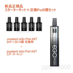 新品 Joyetech eGo AST Pod ブルー スターターキット 電子タバコ Vape