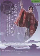 2025年最新】竹内睦泰 dvdの人気アイテム - メルカリ