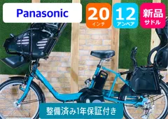 2024年最新】電動アシスト自転車 パナソニック 12ahの人気