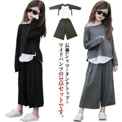 セットアップ 春服 ワイドパンツ タンクトップ 子供服 秋服 女の子 150 長袖tシャツ 秋用 3点セット キッズ 子ども ゆったり ストレスフリー 春用 120 110 春服 130 140 上下#dkhsh592028