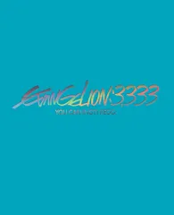 ヱヴァンゲリヲン新劇場版:Q EVANGELION:3.333 YOU CAN(NOT)REDO.(Blu-ray)(中古品)