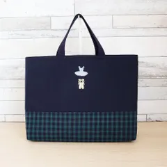 【バレエのワッペン付き】 緑チェック 紺 タータンチェック マチあり レッスンバッグ お稽古バッグ 手提げ 男の子 女の子 入園入学グッズ 通学バッグ 絵本バッグ ハンドメイドバッグ