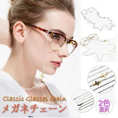 眼鏡チェーン 2本セット 誕生日プレゼントメガネチェーンクローバー 花柄エレガント眼鏡用品 眼鏡落下防止 忘れ防止 アクセサリーチェーン2色選択可