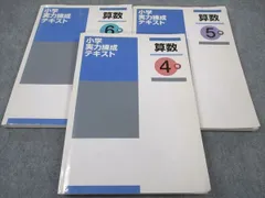 2025年最新】練成テキスト 小5の人気アイテム - メルカリ