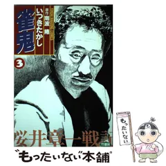 2025年最新】いつき_たかしの人気アイテム - メルカリ