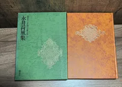 絵譚花物語　ガイドブックセット 2025年最新】綺譚花物語の人気アイテム - メルカリ