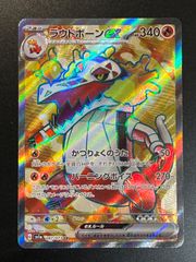 ラウドボーンEX  SR【トリプレットビート】 ポケモンカード
