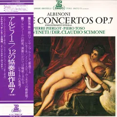 2discs LP Claudio Scimone アルビノーニ : 12の協奏曲作品7 ERA21723 ERATO /00660