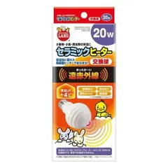 2024年最新】マルカン 保温電球 20w カバー付の人気アイテム - メルカリ