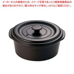 サンエフ健康陶器 超耐熱 ココットレーゼ 無水調理 炒め 煮込みOK 中古