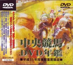 中央競馬重賞LD年盤　昭和58年　1983-1992 平成4年 中央競馬重賞LD年盤 昭和58年 1983-1992 平成4年