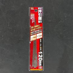 未使用品 藤原産業 SK11 エスケー11 替刃式押引鋸 替刃 120mm 210241