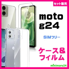 2025年最新】moto g24 未開封の人気アイテム - メルカリ