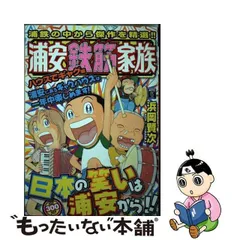 2024年最新】浜岡賢次＃本の人気アイテム - メルカリ