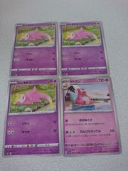 ポケモンカード ヤドン ヤドラン まとめ売り - メルカリ
