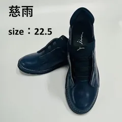 最終値下げ　センソユニコ 慈雨　靴 2025年最新】センソユニコ 慈雨 靴の人気アイテム - メルカリ