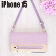 iPhone15 可愛い スマホケース スマホカバー 対応 おしゃれ ショルダー 手帳型 全面保護 大人気カラー 肩かけ 手帳型ケース かわいい クロスボディ パープル紫