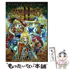 2024年最新】世界樹の迷宮ii ～諸王の聖杯～の人気アイテム - メルカリ