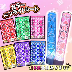 【2枚重ね850円】 キンブレシート オーダー ⑅ 豊田陸人 少年忍者 /11 2枚重ね850円】 キンブレシート オーダー ⑅ 豊田陸人 少年忍者 /11