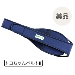 美品〈トコちゃんベルトⅡ 〉産前産後 骨盤ベルト 骨盤矯正 マタニティ Mサイズ
